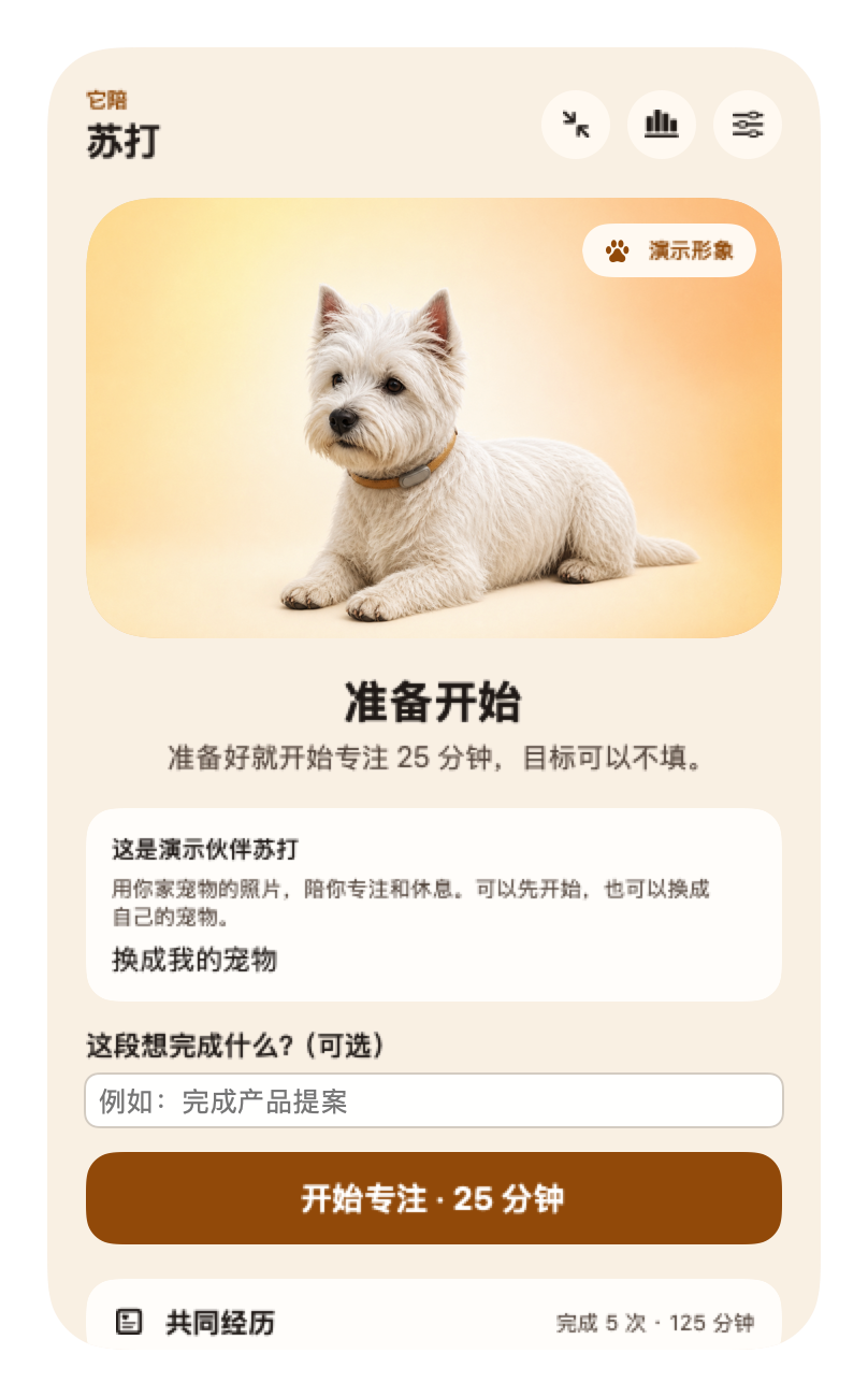 原生 Mac 桌面伙伴的展开页面,包含宠物照片和专注按钮